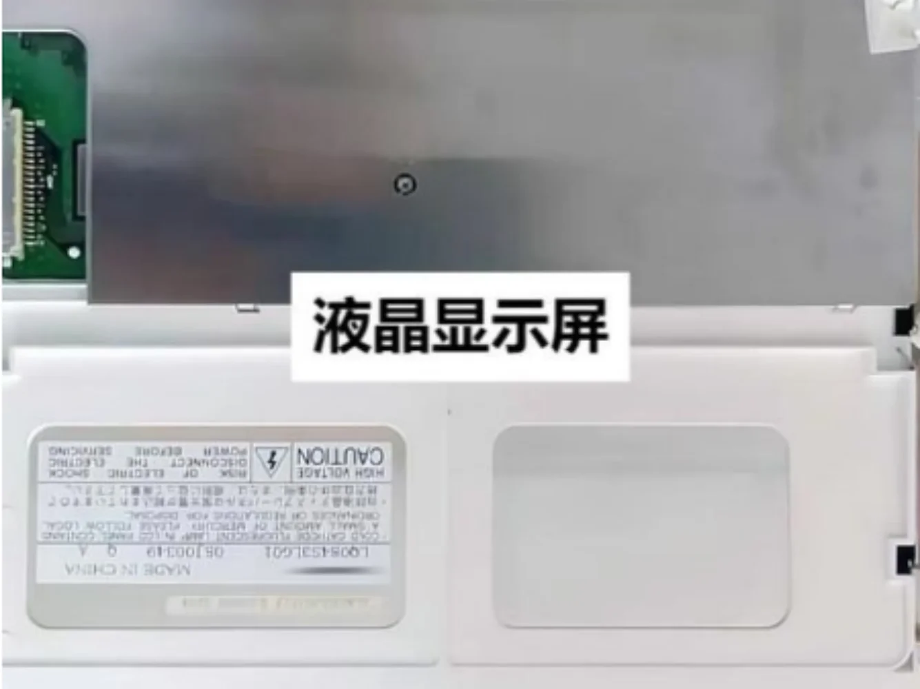 8 4-дюймовый ЖК-экран LQ084S3LG01