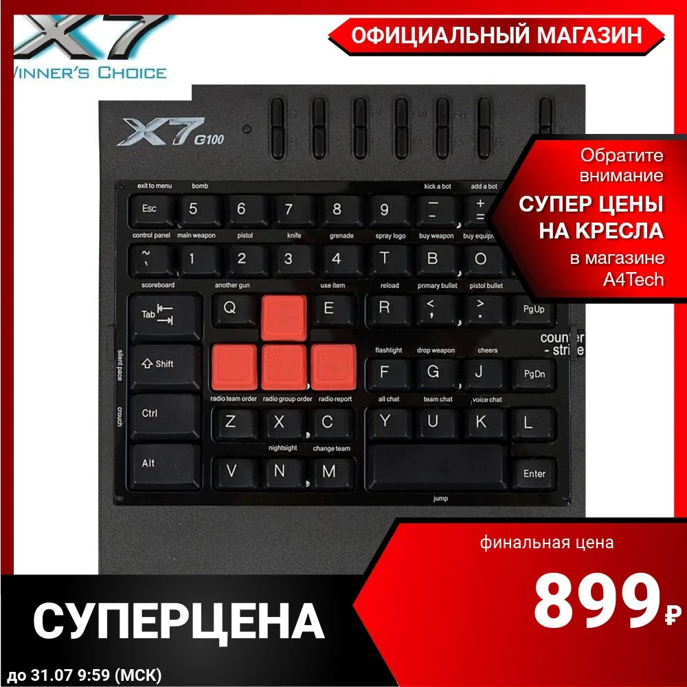 Игровой блок A4 X7-G100 черный | Компьютеры и офис