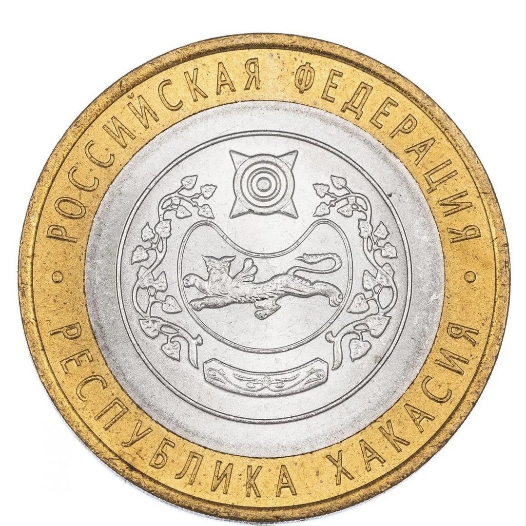 

Республика Харкас Россия 10 рублей монета 2007 государственная Монета серии диаметр 27 мм восемь товаров 100% оригинал