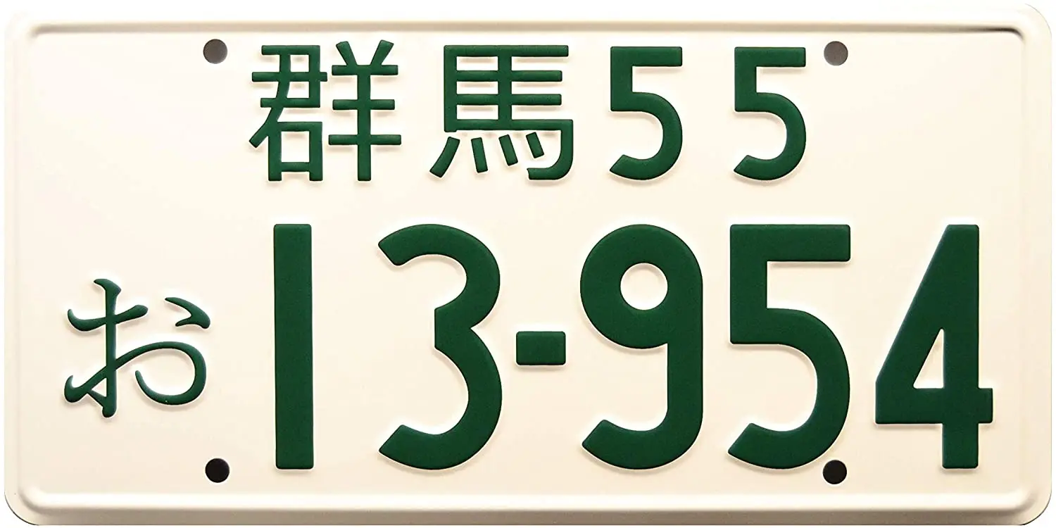 

Initial D | 13-954 | Metal Stamped License Plate Cover Metal Car Tag for Men Women 6 X 12 Inch