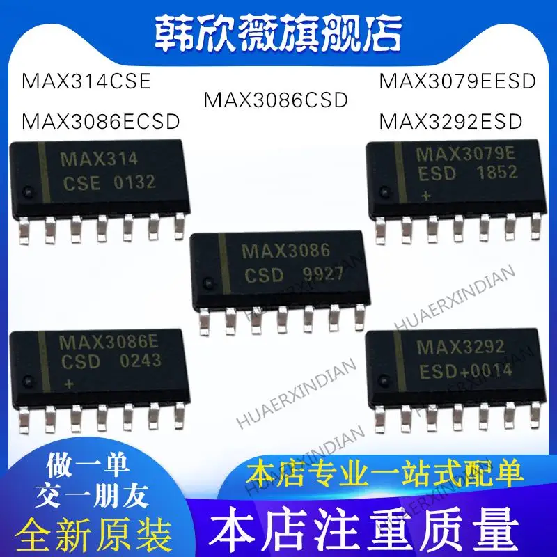 

10PCS New Original MAX3086CSD MAX3079EESD MAX3086ECSD MAX3292ESD MAX314CSE