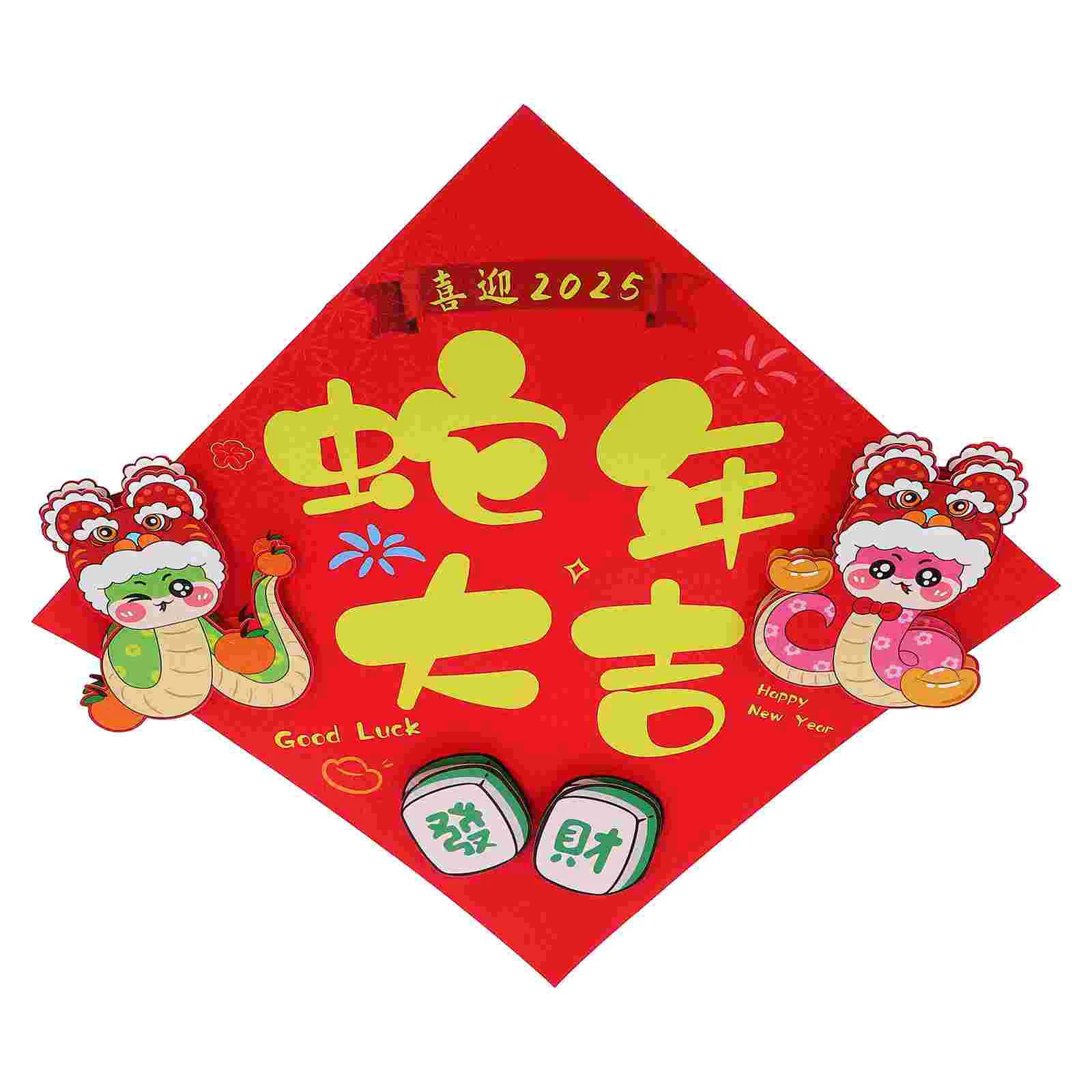 Новогодние наклейки праздник весны китайское украшение для окна бумажный знак