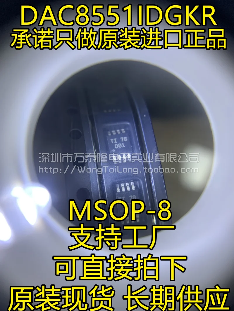 

DAC8551IDGKR D81 MSOP-8