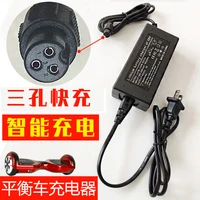 high quality 42v 2a charger smart 100v 240v electric balance scooter adapter 3 holes for 3 pins 36v scooters