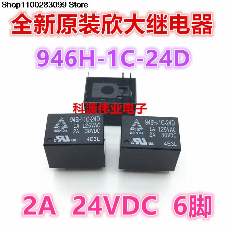 

5 pieces 946H-1C-24D-24VDC-2A-6 PIN 4100F Relay