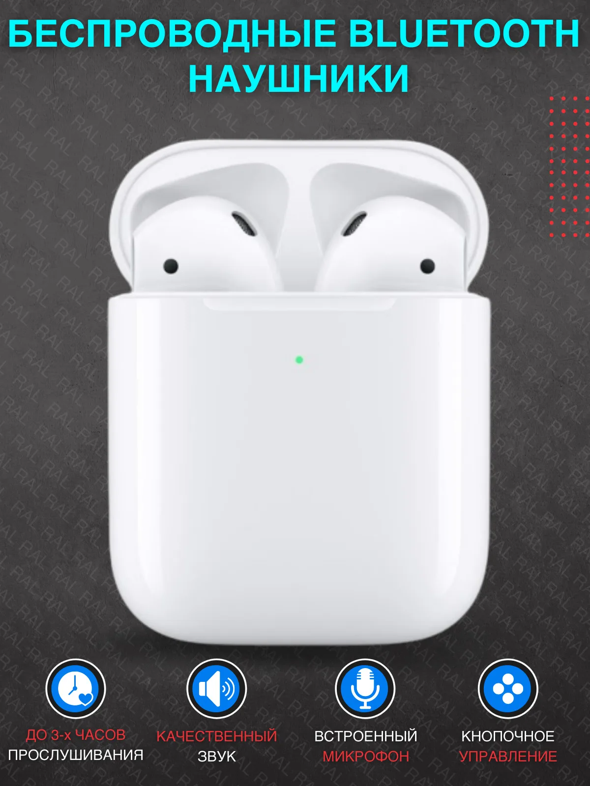 

Беспроводные наушники с микрофоном . TWS белый . Для IPhone / Android . Bluetooth 5.0 ! Гарнитура !
