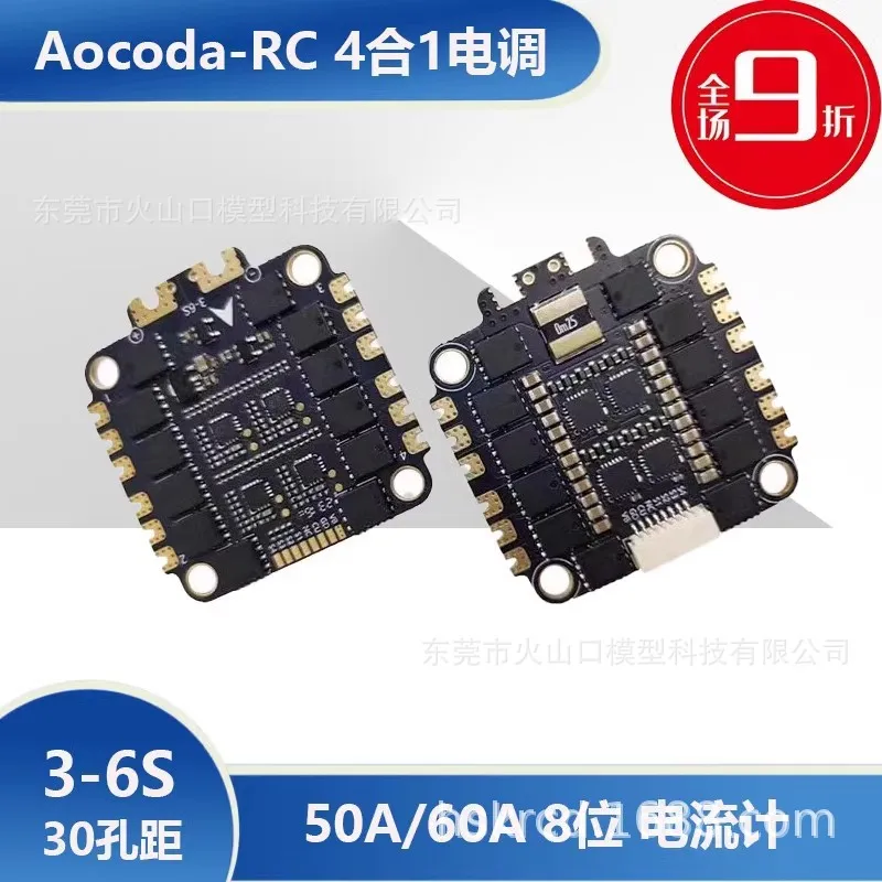 Aocoda RC 4-в-1 электрический регулируемый 50A/60A 8-битный амперметр 3-6S 30-лучее