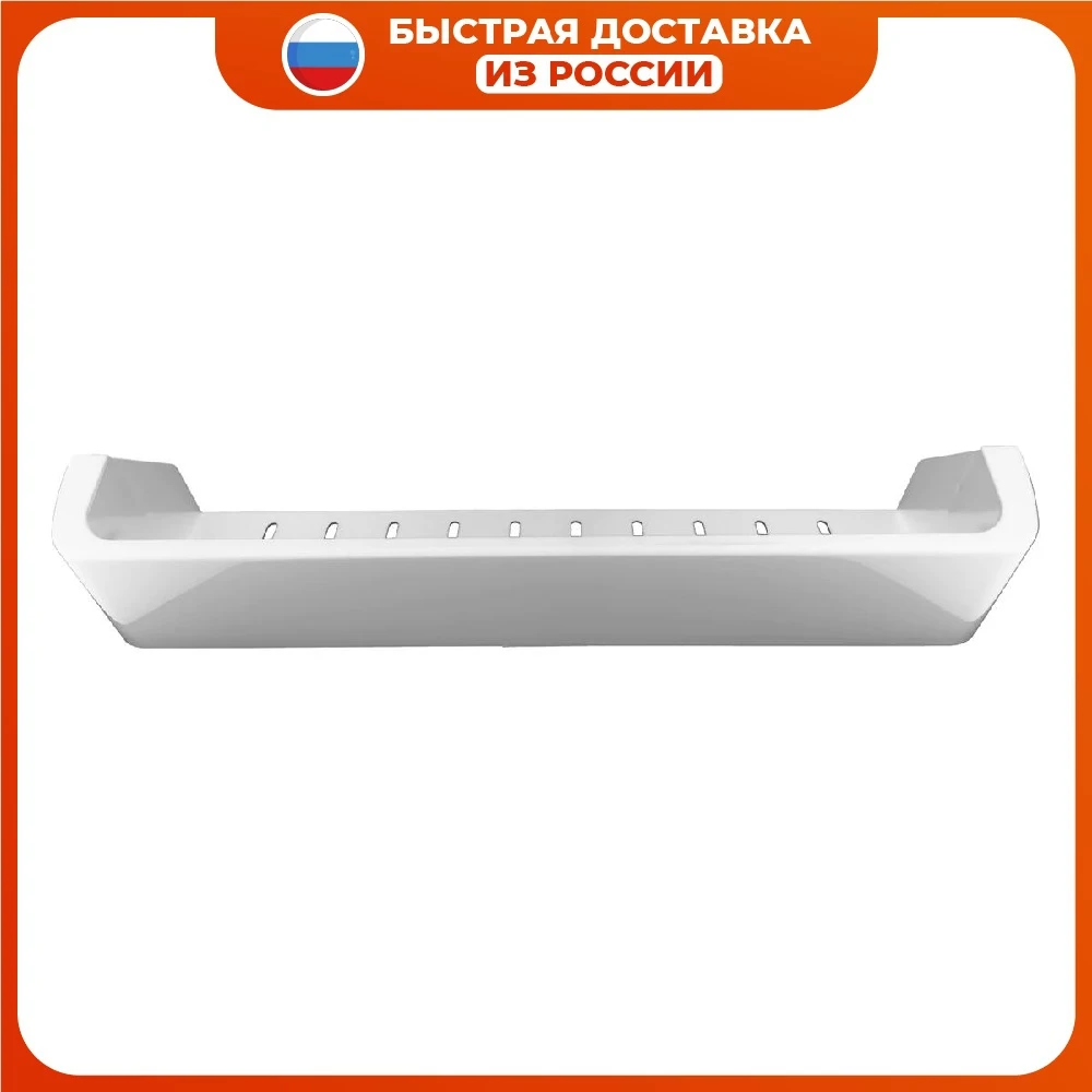 Балкон двери холодильника Ariston Indesit Stinol нижний белый код 856004 | Бытовая техника