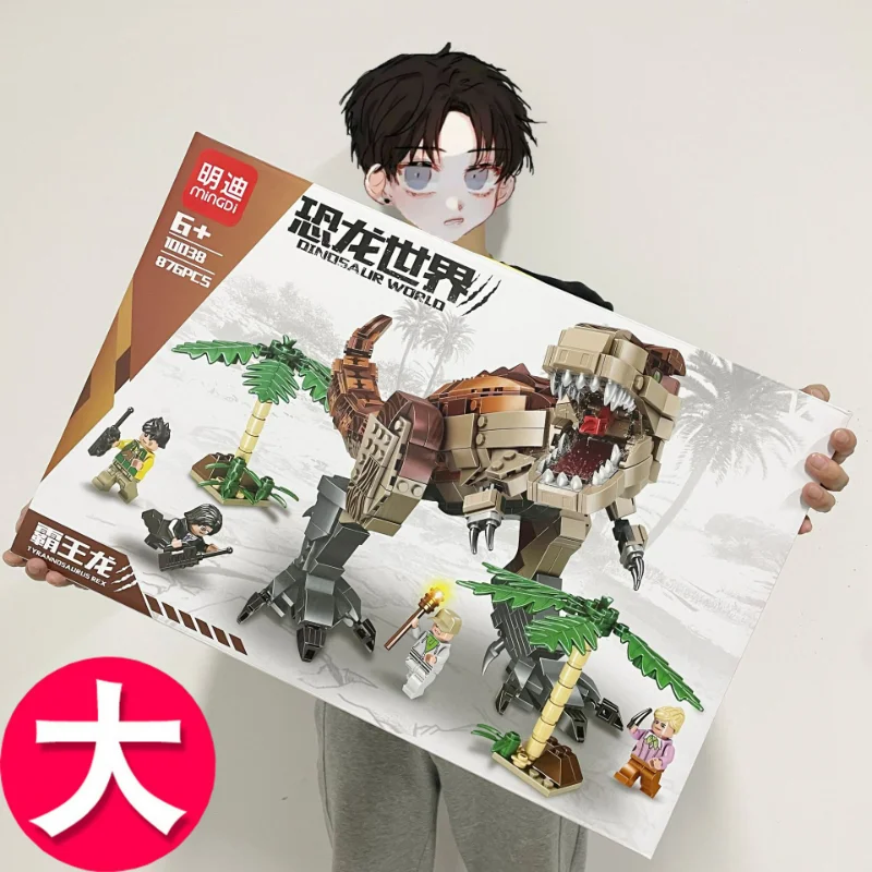 

1piece Anime ジュラシックパーク Dinosaur Tyrannosaurus Rex 산리오 Children's Building Block Toy Gift