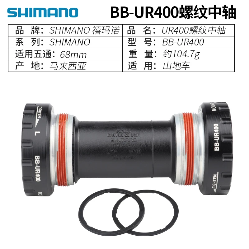BBR60 52 72, горный шоссейный велосипед MT800 RS500 с резьбой, центральная ось (art.: 3920ce2fcd4e8) - 3920ce2fcd4e8