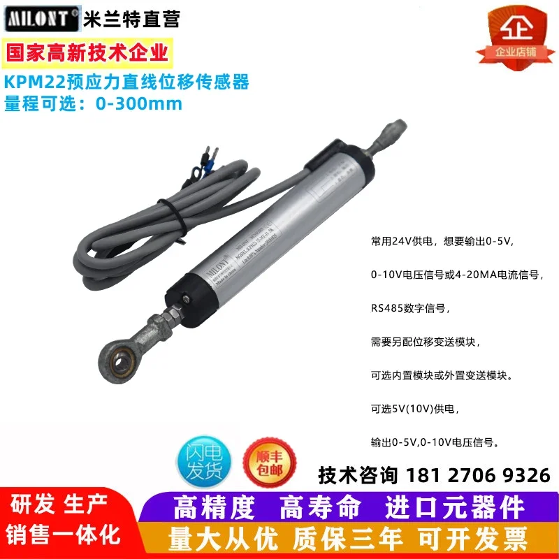 Датчик смещения с шарнирным соединением KPM22 соединение рыбий глаз потенциометр