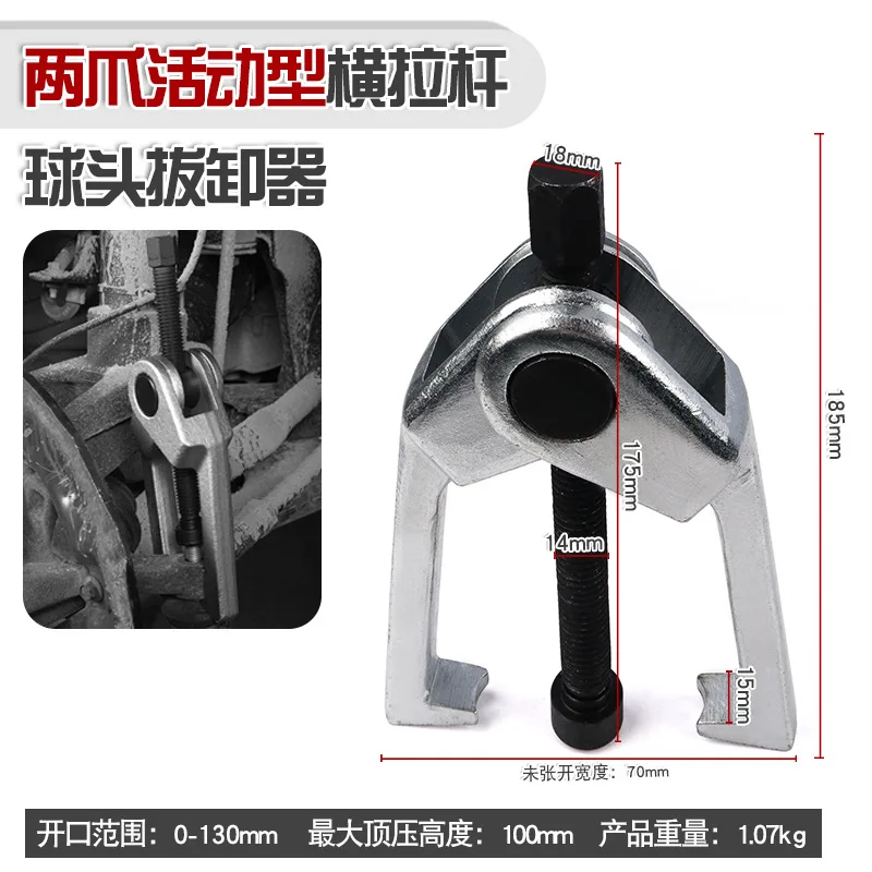 Немецкий съемник рулевого рычага с двумя когтями шаровой головки рулевой тяги