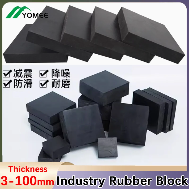 

Промышленный резиновый блок, черный амортизатор для машины, эластичная противоскользящая амортизирующая прокладка, многофункциональный антивибрационный коврик толщиной 3-100 мм