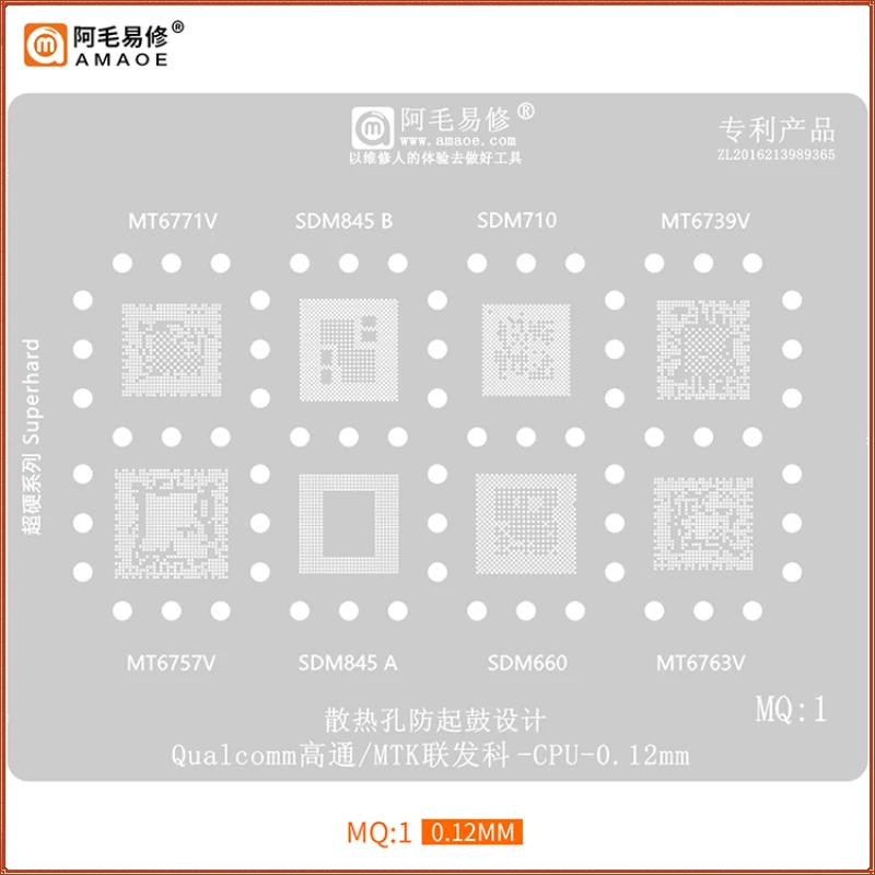 Amaoe MQ1 BGA шаблон реболлинга Stencil для SDM845 SDM710 SDM660 MT6771V MT6739V MT6757V MT6763V CPU IC Chip Tin Plant Net