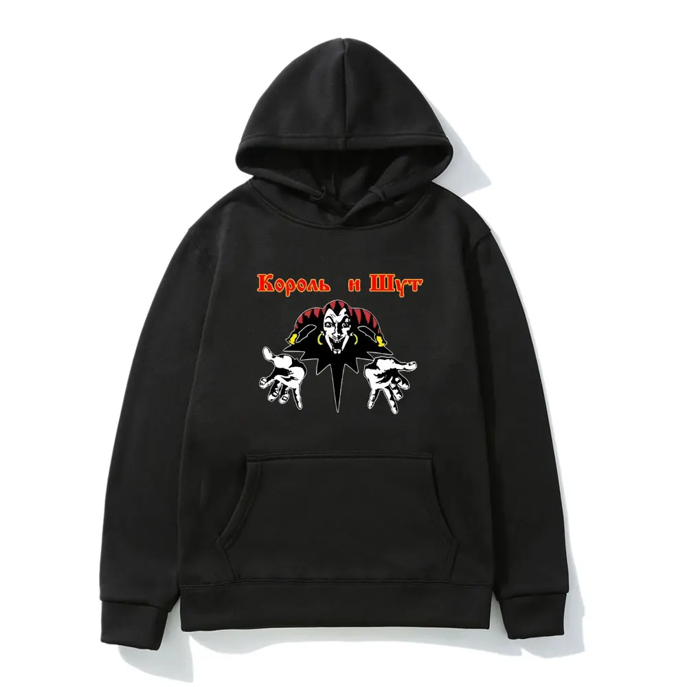 

Korol I Shut Hoodie Men Couple Comfort Hoody Sweatshirt Man Unique Clown Russian Horror Punk King and Jester Hip Hop Street Top