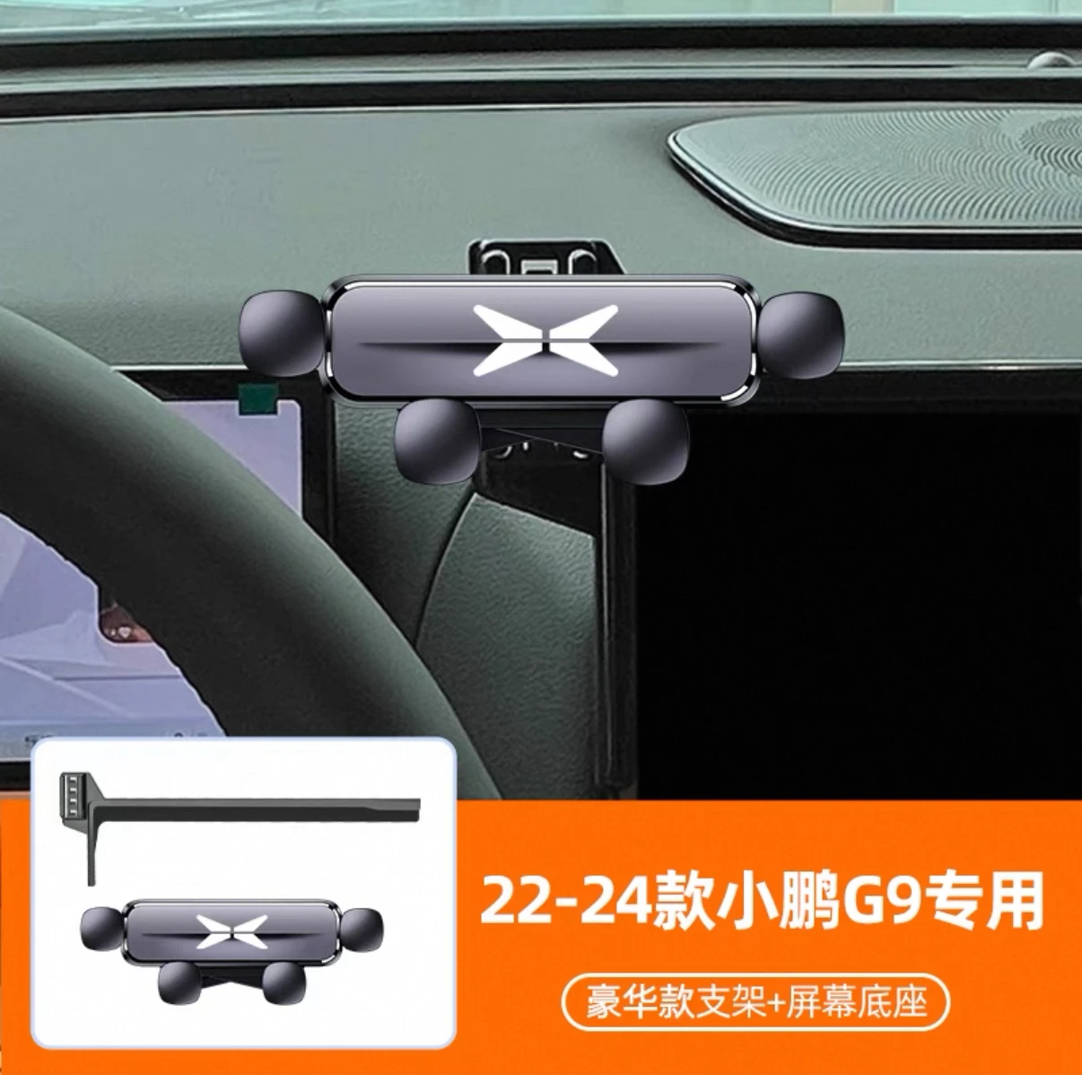 

Для Xpeng Xiaopeng G9 G6 X9 аксессуары 2022-2024 автомобильный держатель для телефона, многоступенчатый регулируемый блок без видения автомобильные аксессуары