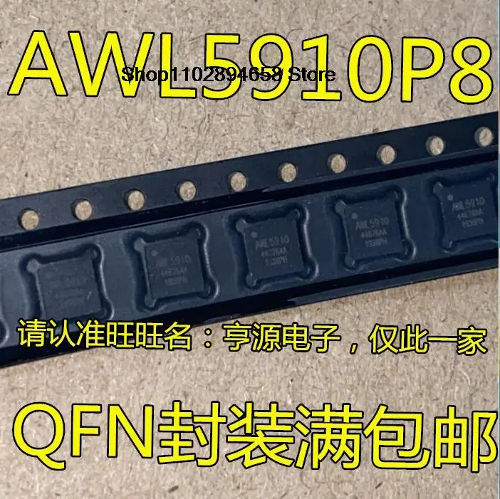 5 шт. AWL5910 AWL5910P8 QFN IC