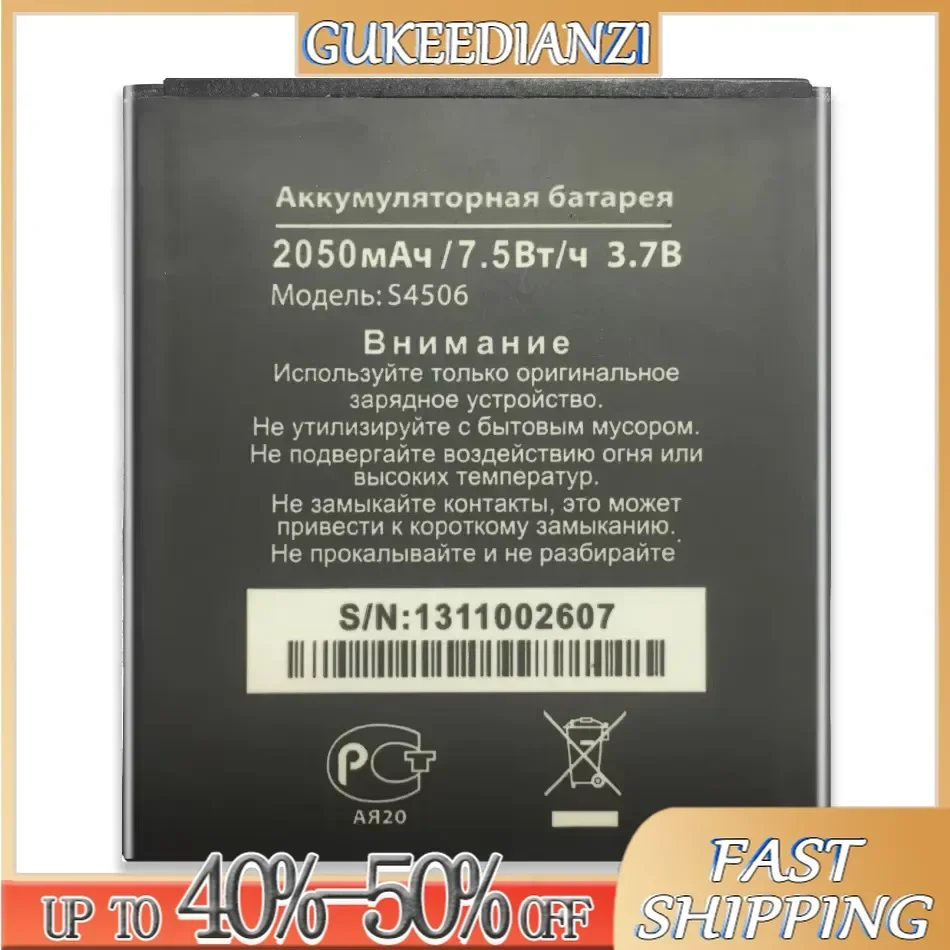 Аккумулятор S 4506 2050 мАч для DNS S4506 AT-B45SE Номер отслеживания