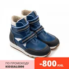 Ботинки детские 23012  кожа, НЬЮ-ЙОРК синий