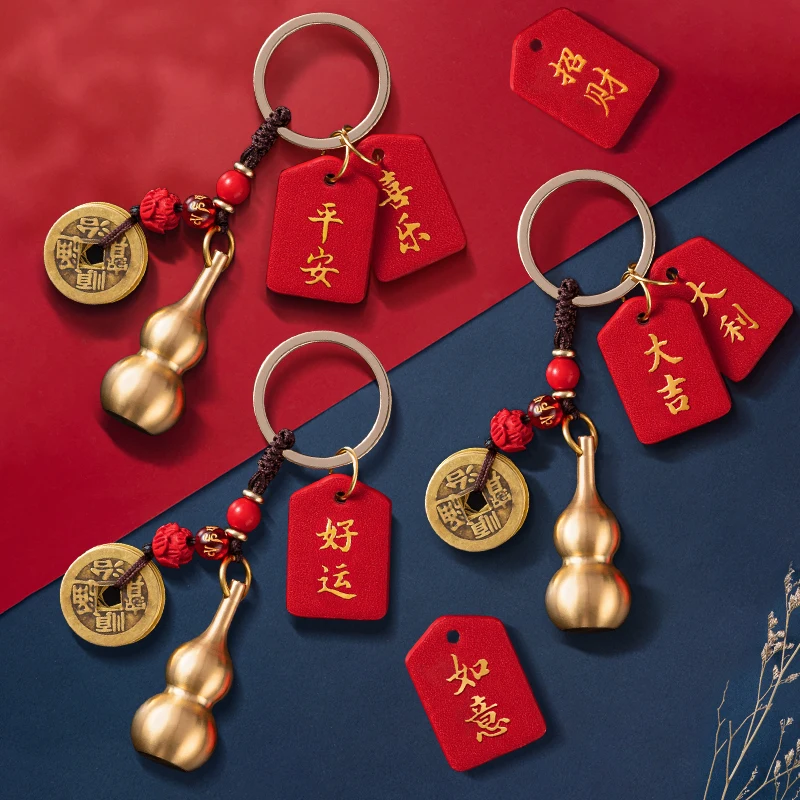 Новогодний мир и радость автомобильный брелок аксессуары