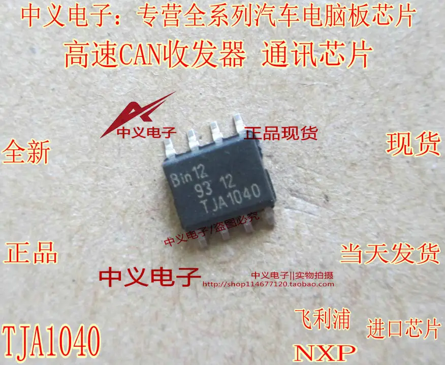 

Бесплатная доставка ja1040 CANICSOP8 10 шт.