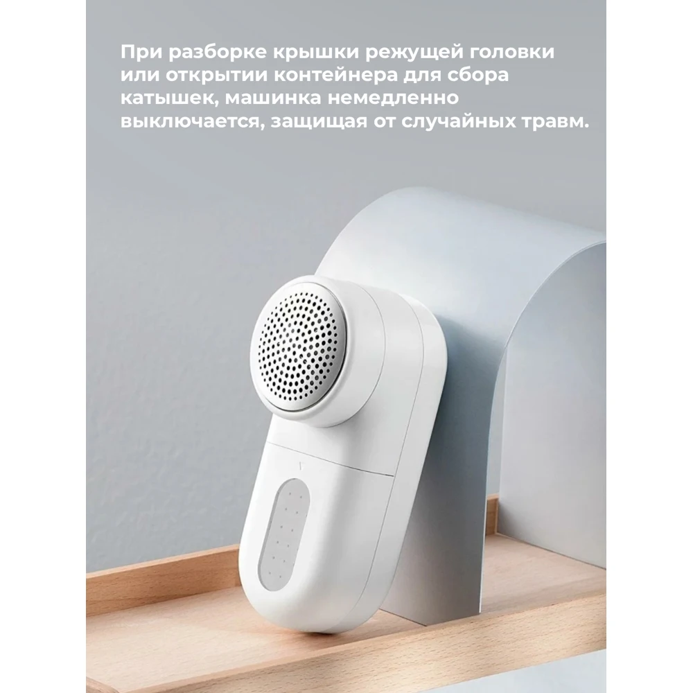 Xiaomi Для Удаления Катышков Купить