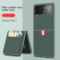 suitable for samsung z flip3 5g mobile phone case galaxy z flip3 creative card leather case zflip3 plain leather case