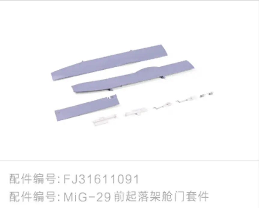 Фото Freewing 80 EDF Jet RC Самолет Миг29 Миг-29 Деталь Fuicrum - Пластиковый монтаж / Крышка / Прыгающее кольцо стержня / Крышка аккумуляторной батареи / Капот №5