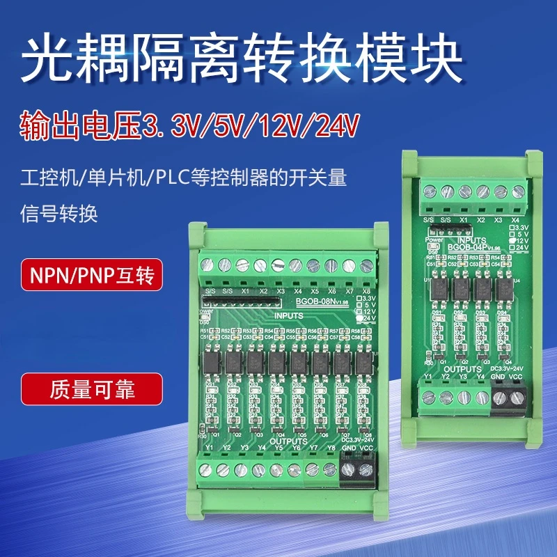 

PLC industrial computer IO card single chip microcomputer TTL optocoupler isolation board PNP to NPN