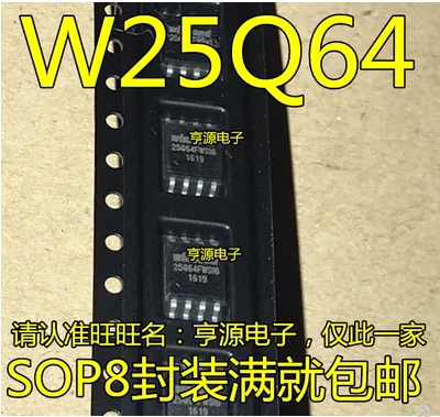 

Free Shipping 50pcs W25Q64FWSIG W25Q64FW 25Q64FWSIG SOP-8