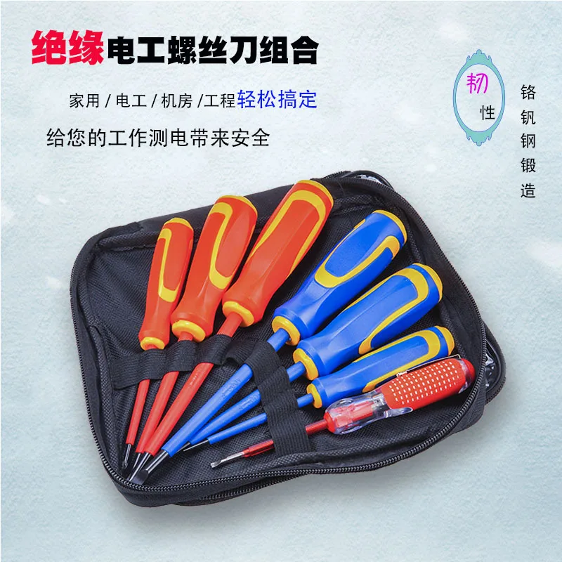 

KUNLIYAOI Insulated set screwdriver repair electrician screw batch set test electric pen screwdriver cross word screw batch