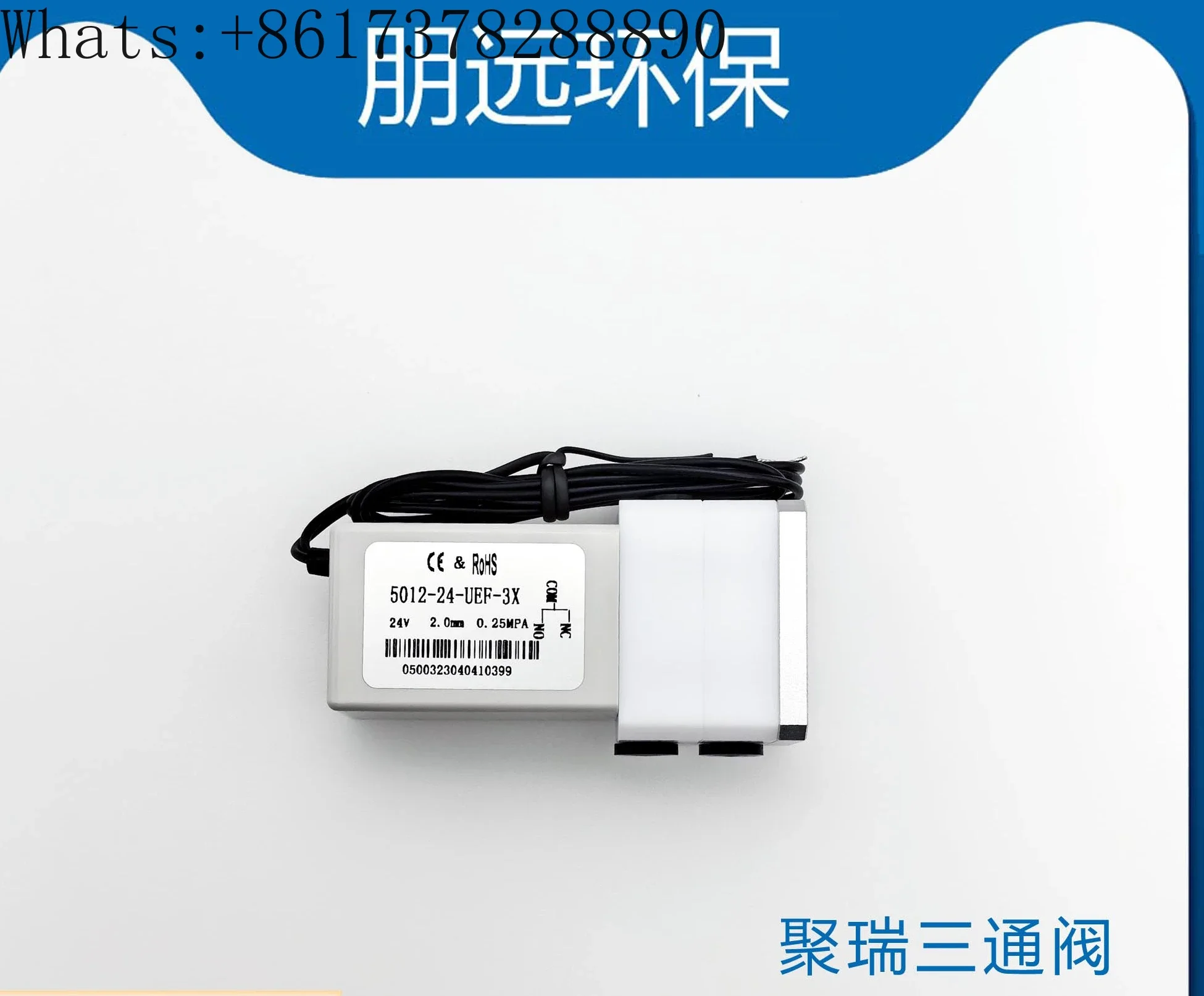 Трехсторонний и двухсторонний электромагнитный клапан 5012-24-UEF-3X Xuedilong