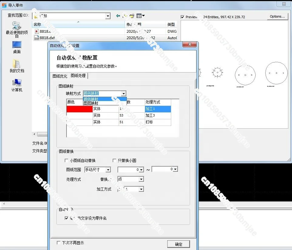 Программное обеспечение для гнездования самолета с лазерной резки Friendess CypNest