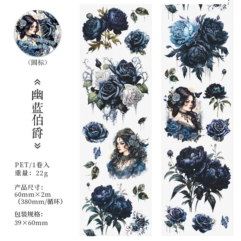 

Декоративные клейкие ленты Alideco для скрапбукинга