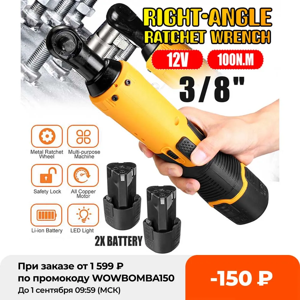 12V Electric Wrench 3/8" Cordless Ratchet Rechargeable Power Tool 100N.m Right Angle Wrench Tool with 1/2 Battery Charger Kit