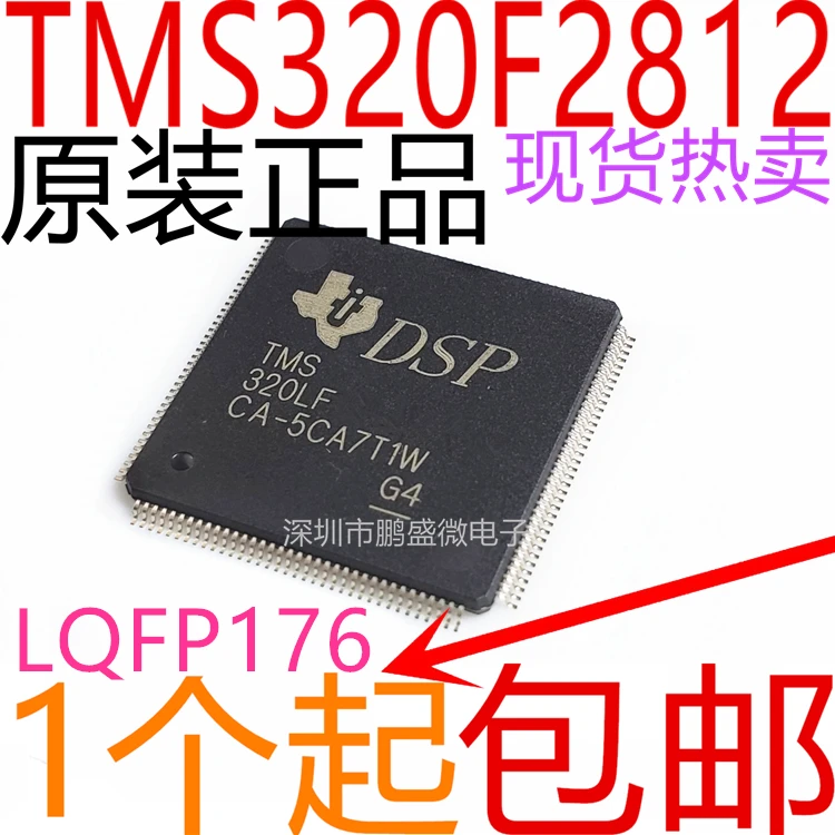 TMS320F2812PGFA LQFP176 оригинал в наличии. Power IC
