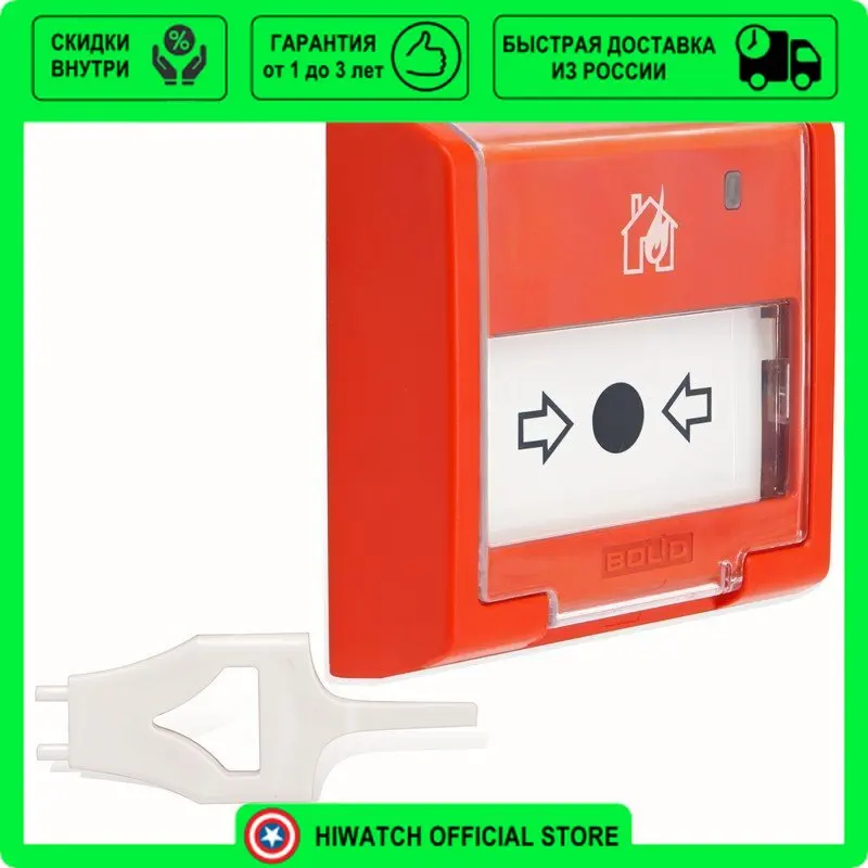 Извещатель пожарный ручной радиоканальный с2000р-ипр. Ипр 3ам исп 01. 01. Ипр 513-3 болид. Болид ипр 513-3ам извещатель.