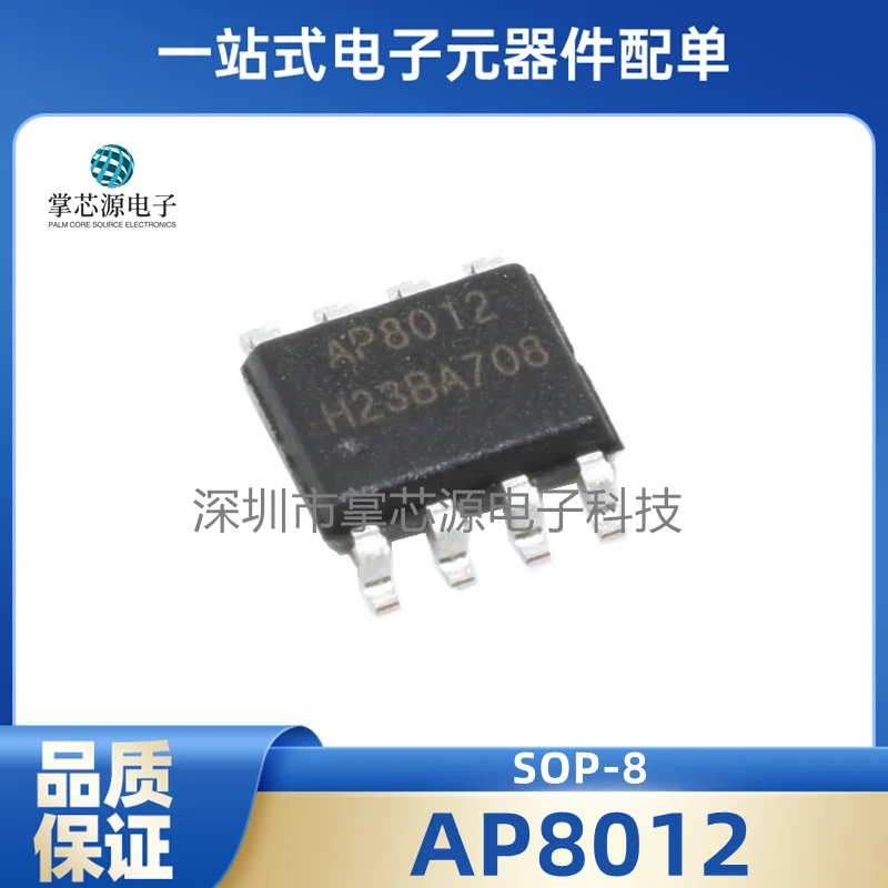 Оригинальный подлинный AP8012 AP8012C AP8012H чип управления питанием IC SMD SOP8