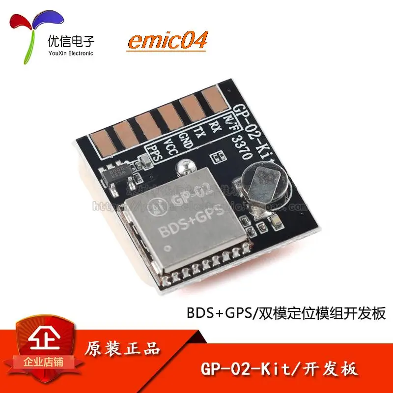 

Оригинальные запасные флэшки BDS/GNSS SOC