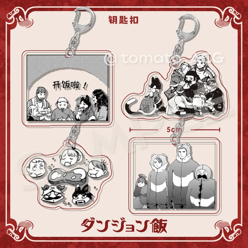 Брелок для ключей с изображением вкусных в подземелье мужчин и женщин