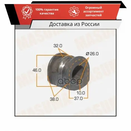 MP-1169_втулка стабилизатора заднего! \ Nissan Teana J31 03-08 MASUMA арт. MP-1169 |