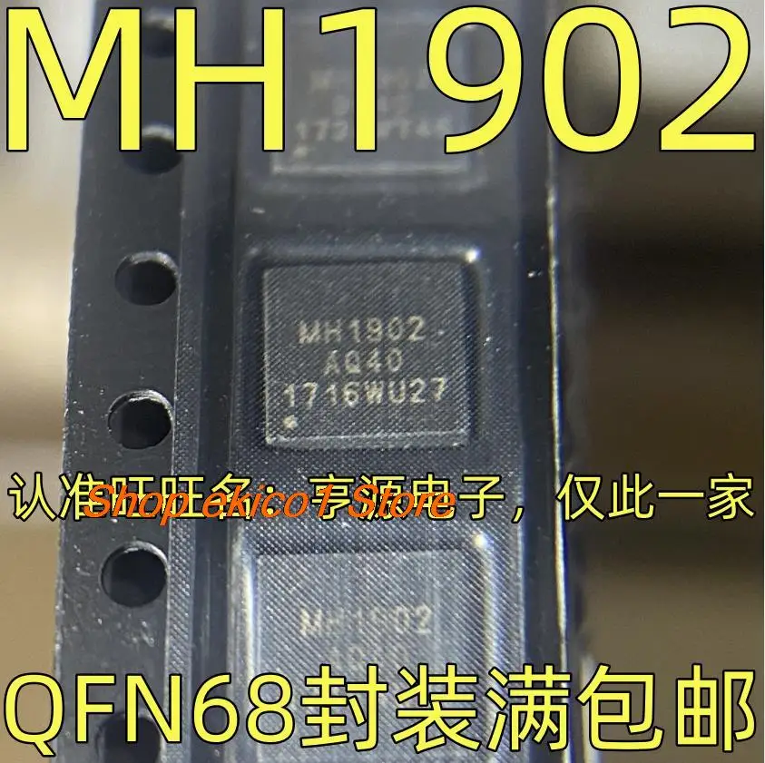 

10 шт., Оригинальные запасные части MH1902 IC QFN68 MH1902