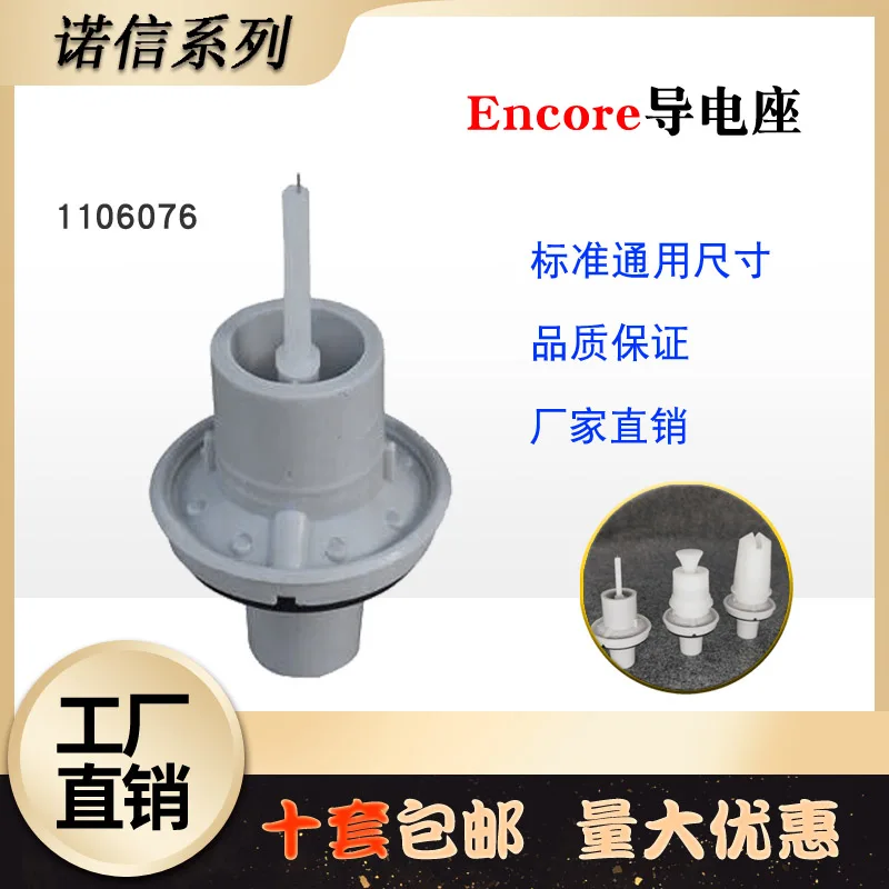 Nordson принадлежности пистолета-распылителя сборка сидения 1106076 плоское разрядное