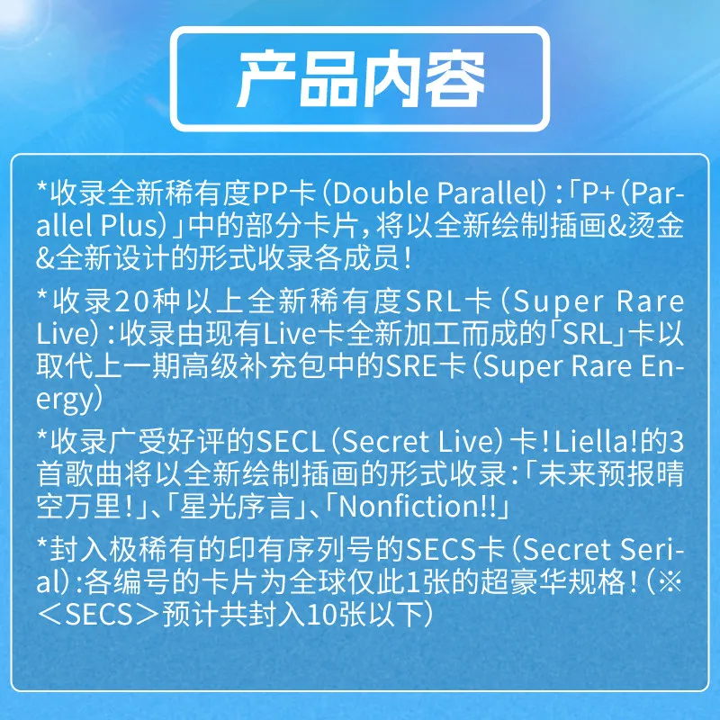 Официальный премиум-бустер-пак для карточной игры Bushiroad Love Live Superstar Duo, японская версия, коллекция коллекционных карточек Liella (art.: 3920db145349c) - 3920db145349c
