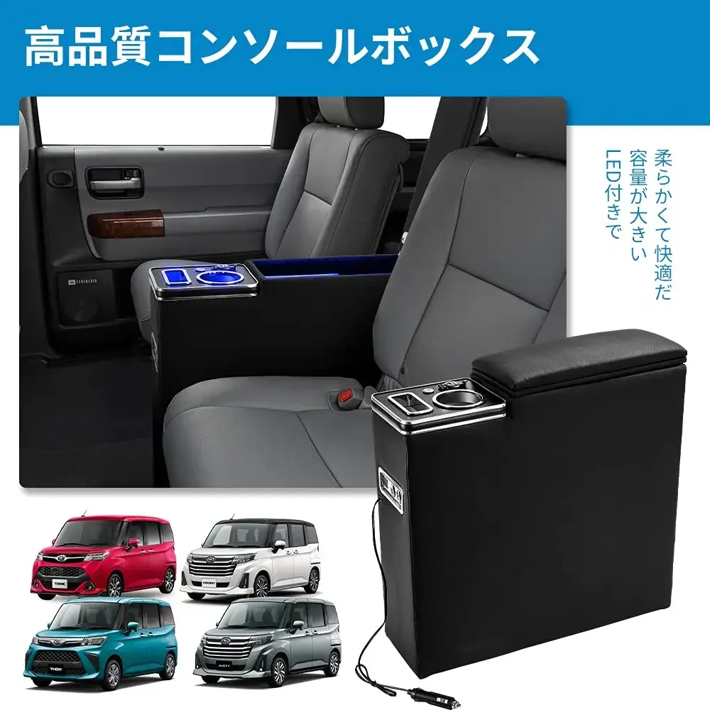 

Для Toyota ROOMY THOR TANK JUSTY консоль коробка, подлокотник консоль серии 900 Передняя и задняя