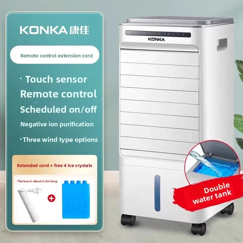 Фото Портативный охладитель воздуха Konka 220В с водяным баком, бытовой, однотипный, холодный, HBD1 №2
