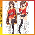 Дакимакура KonoSuba - Мегумин арт. A0011