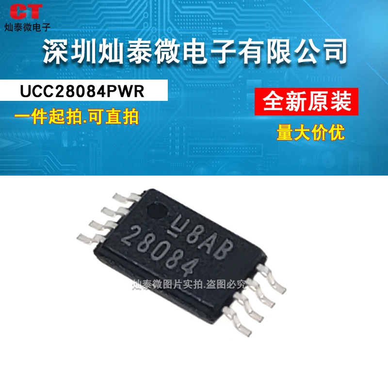 

Бесплатная доставка UCC28084PWR 28084 TSSOP8 UCC28084D 10 шт.