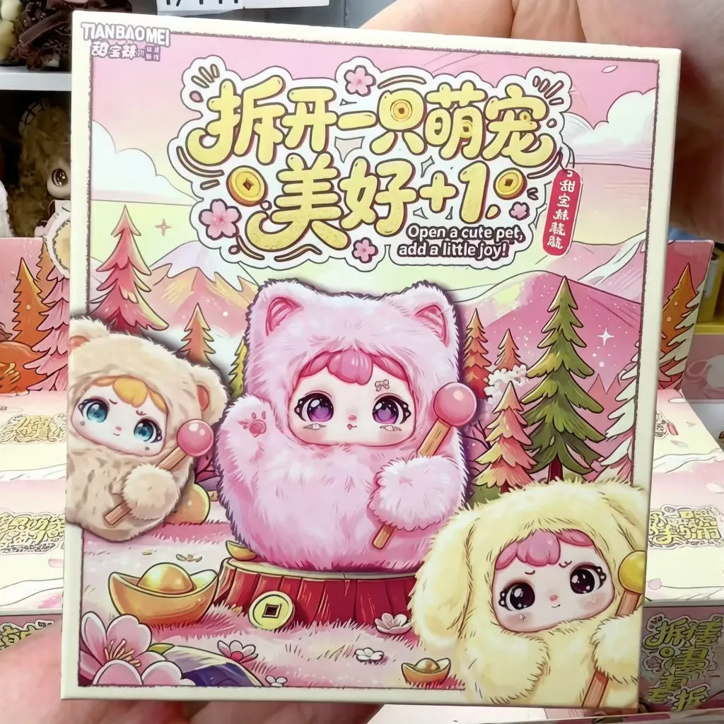 Фото Плюшевая игрушка Tianbaomei Sweet Baby в закрытой упаковке, милый питомец, загадочная коробка, мягкая кукла-брелок, подвеска для сумки, коллекционная игрушка, подарок на день рождения №1