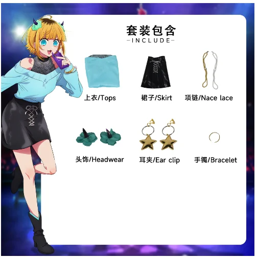 Женский костюм для косплея из аниме Oshi No Ko Memu Cho